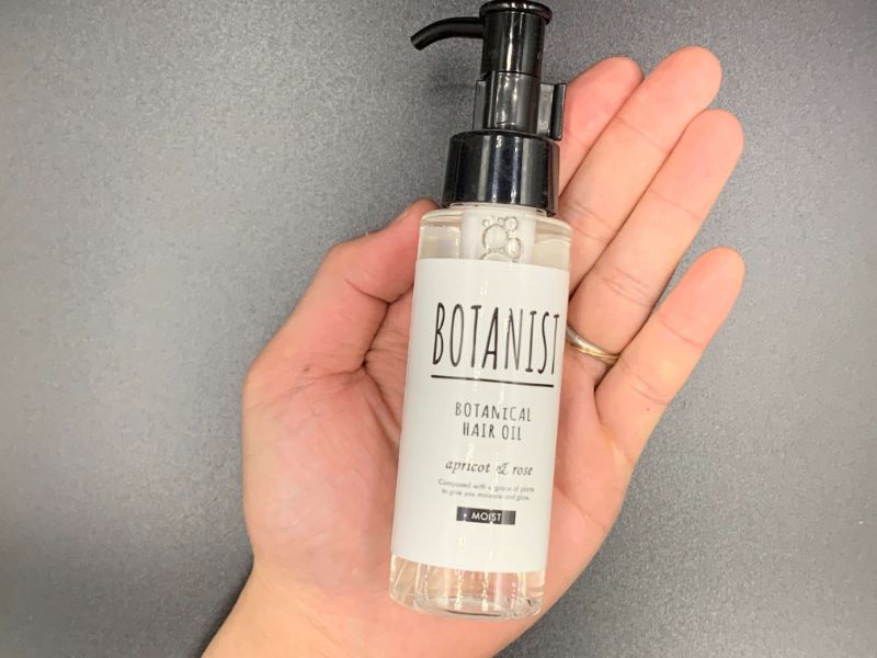 【洗い流さないトリートメント】「BOTANIST（ボタニスト）」のオイルタイプを美容師が実際に使ったレビュー記事